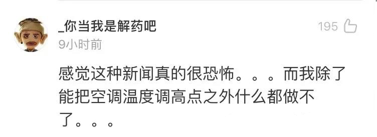 警告!这是2019年度最昂贵的“欠费”通知! 警告!这是2019年度最昂贵的“欠费”通知!