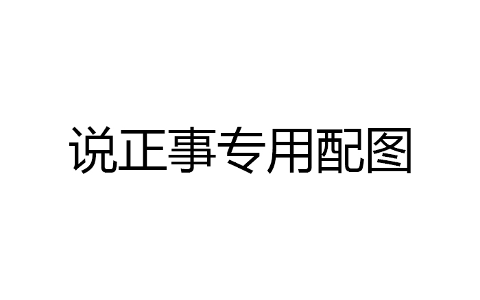 科普|你见过化妆品级别的汽油添加剂吗? 科普|你见过化妆品级别的汽油添加剂吗?
