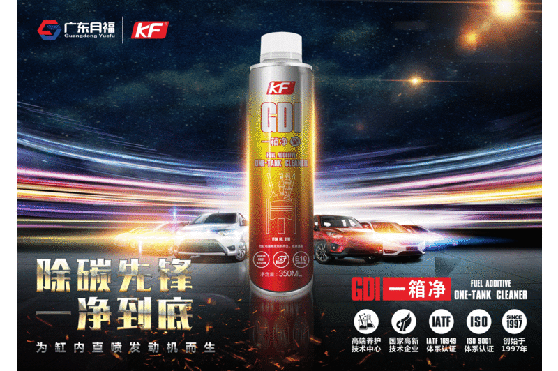 你见过化妆品级别的汽油添加剂吗? 你见过化妆品级别的汽油添加剂吗?