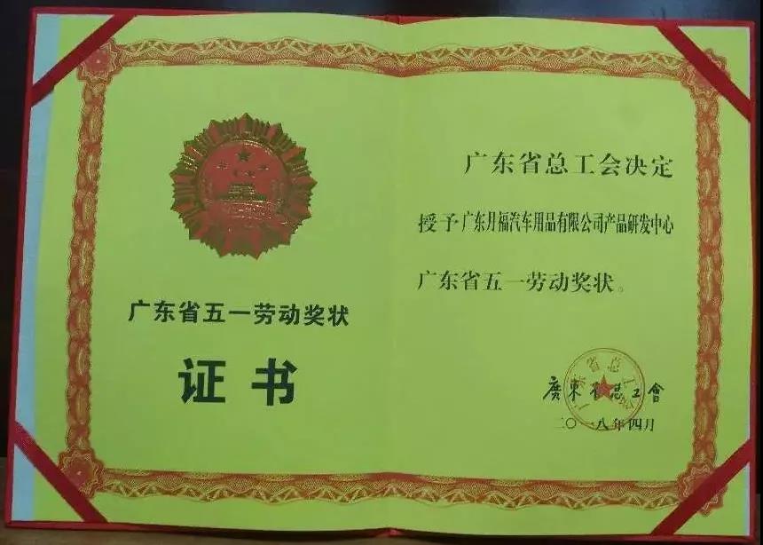 【五一特辑】致敬创新研发路上认真劳作的lehu乐虎小伙伴们! 【五一特辑】致敬创新研发路上认真劳作的lehu乐虎小伙伴们!