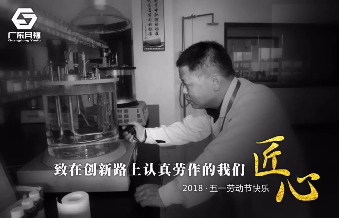 【五一特辑】致敬创新研发路上认真劳作的lehu乐虎小伙伴们! 【五一特辑】致敬创新研发路上认真劳作的lehu乐虎小伙伴们!