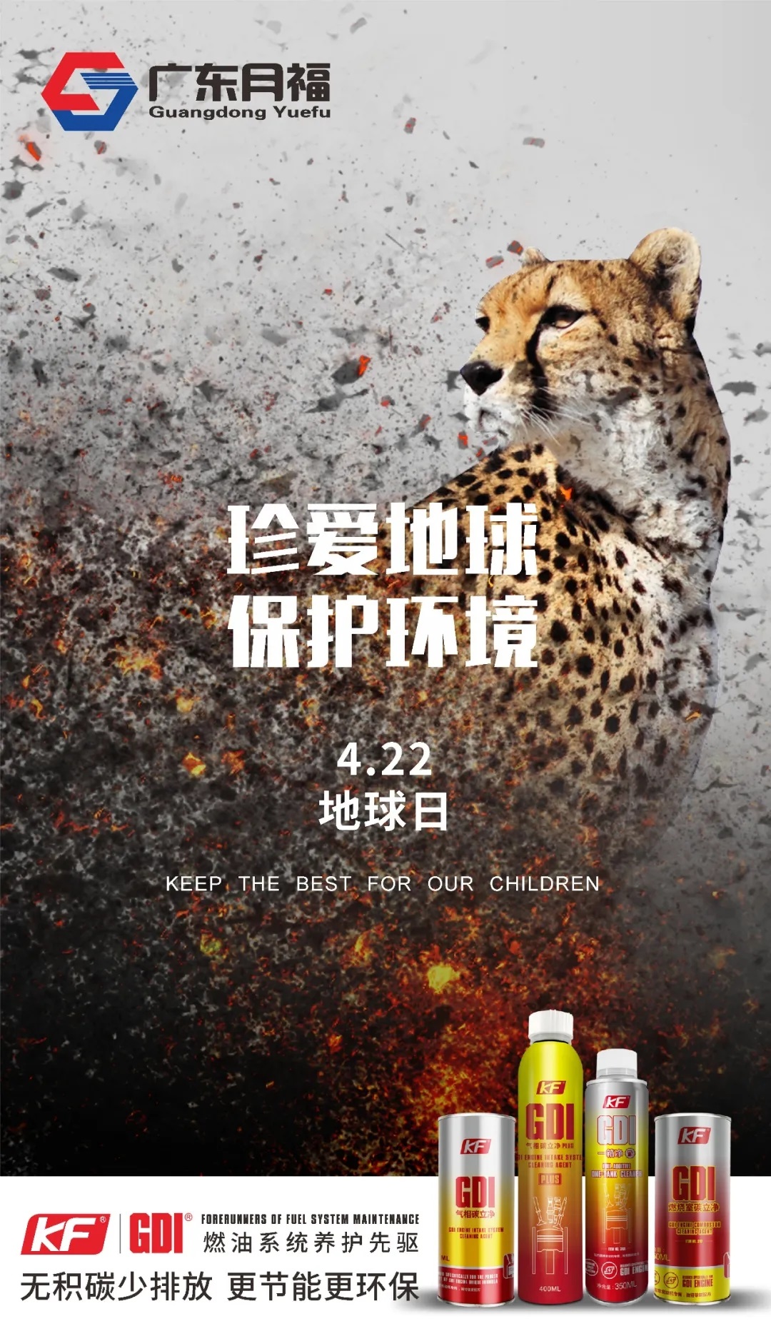 世界地球日|关于环保这件事,没有局外人! 世界地球日|关于环保这件事,没有局外人!
