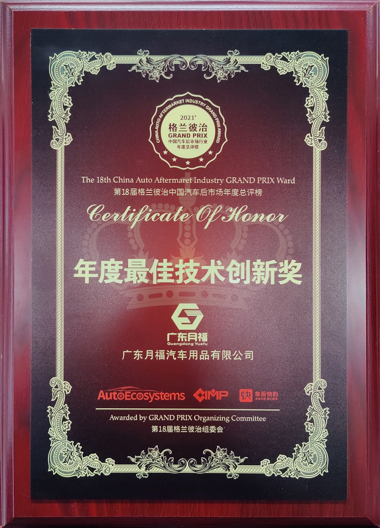 广东lehu乐虎获格兰彼治年度最佳技术创新奖