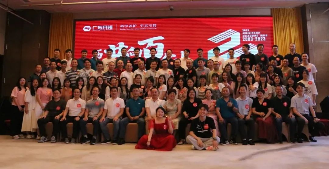 “历廿向百,未来共创”——广东lehu乐虎成立20周年大会圆满举行 “历廿向百,未来共创”——广东lehu乐虎成立20周年大会圆满举行