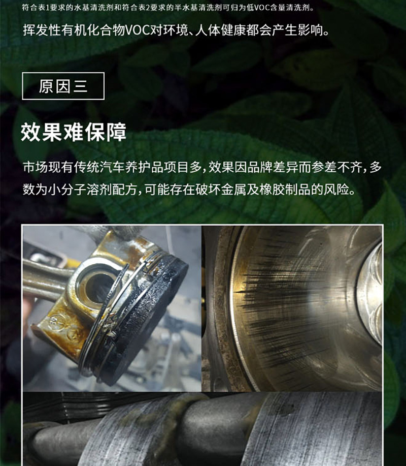 NDG全新汽车养护非危化解决方案