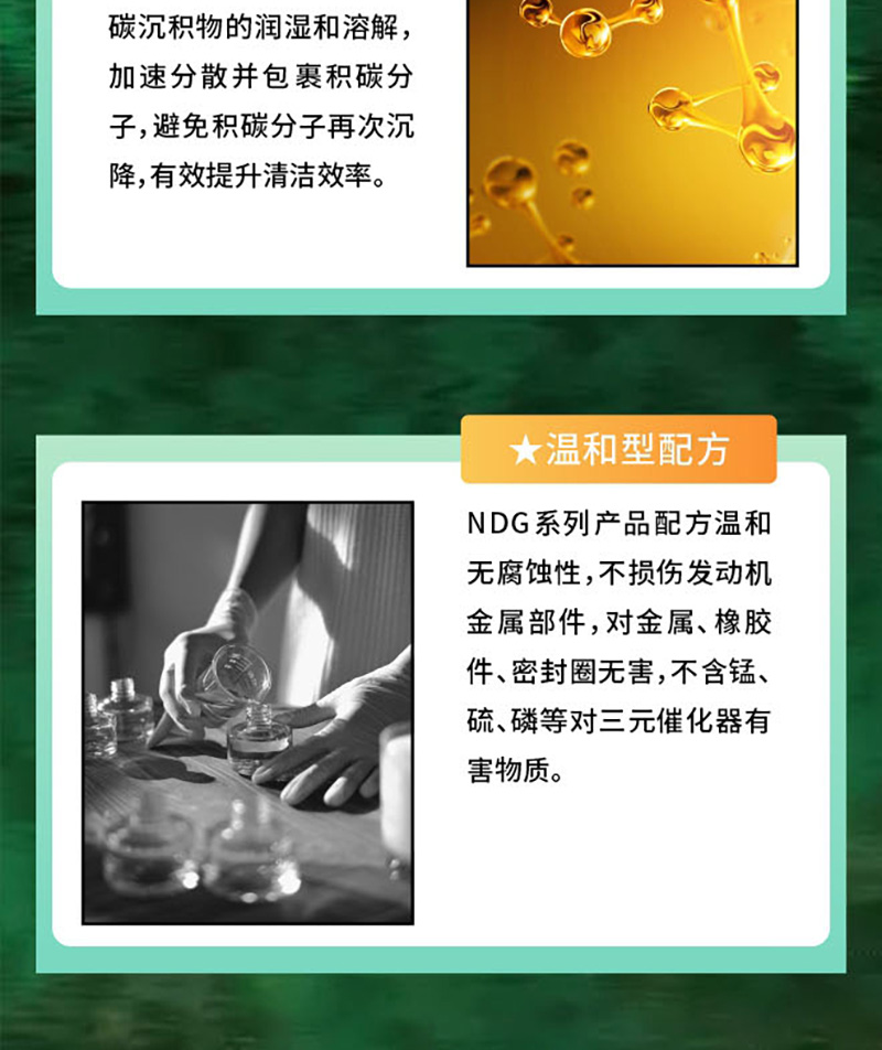 NDG全新汽车养护非危化解决方案