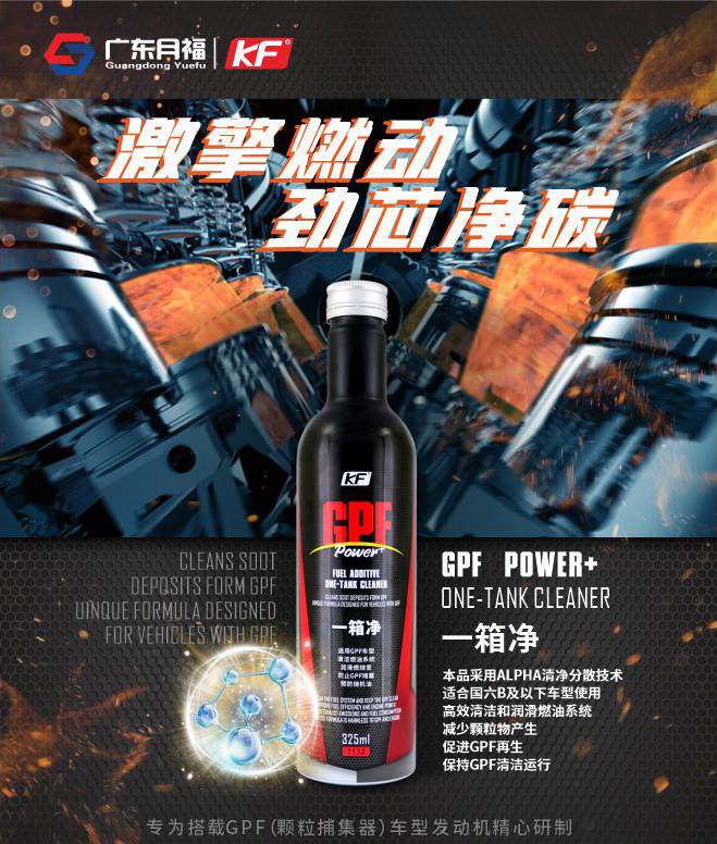 国六车型发动机养护解决方案