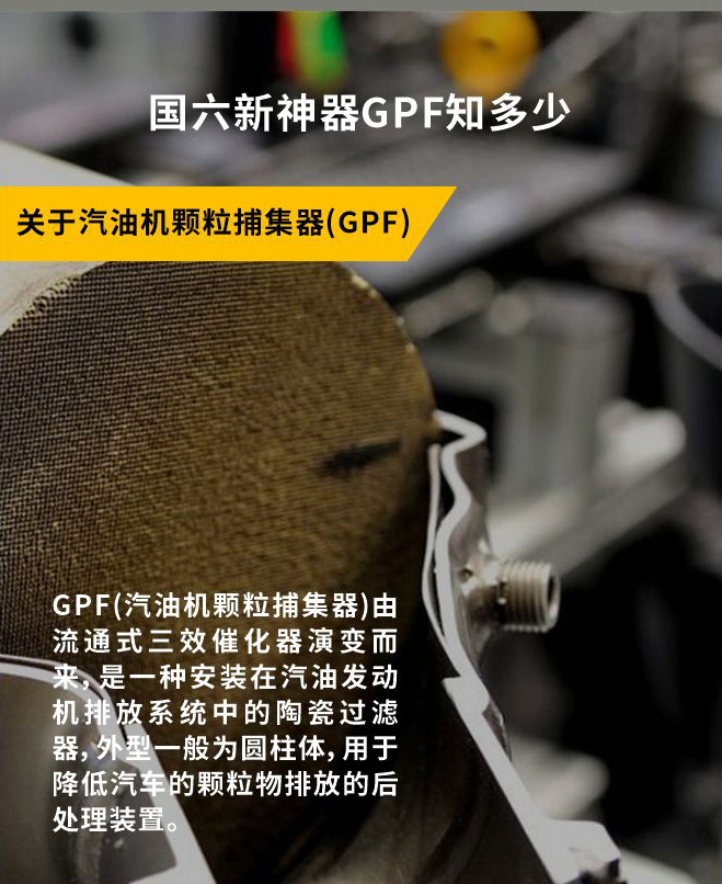 国六车型发动机养护解决方案