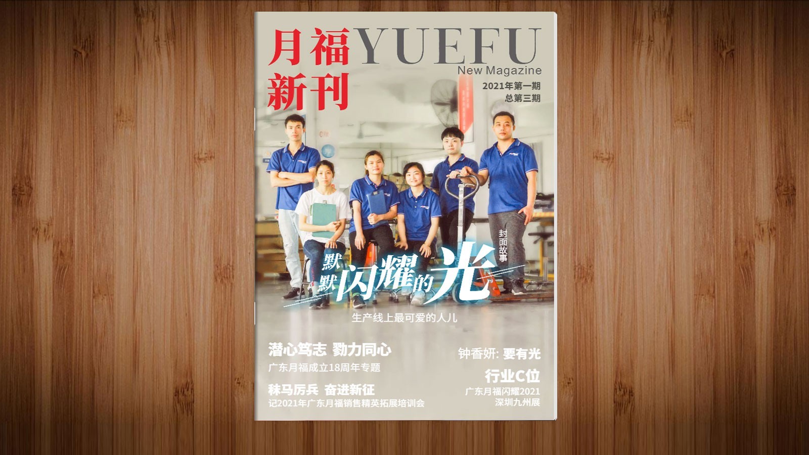 《lehu乐虎新刊》2021第一期 总第三期