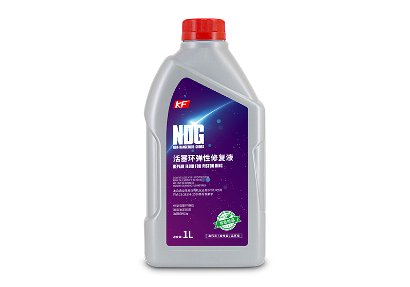 NDG活塞环弹性修复液