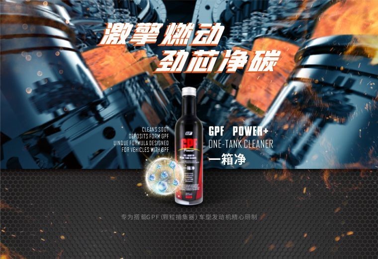 国六车型发动机养护解决方案