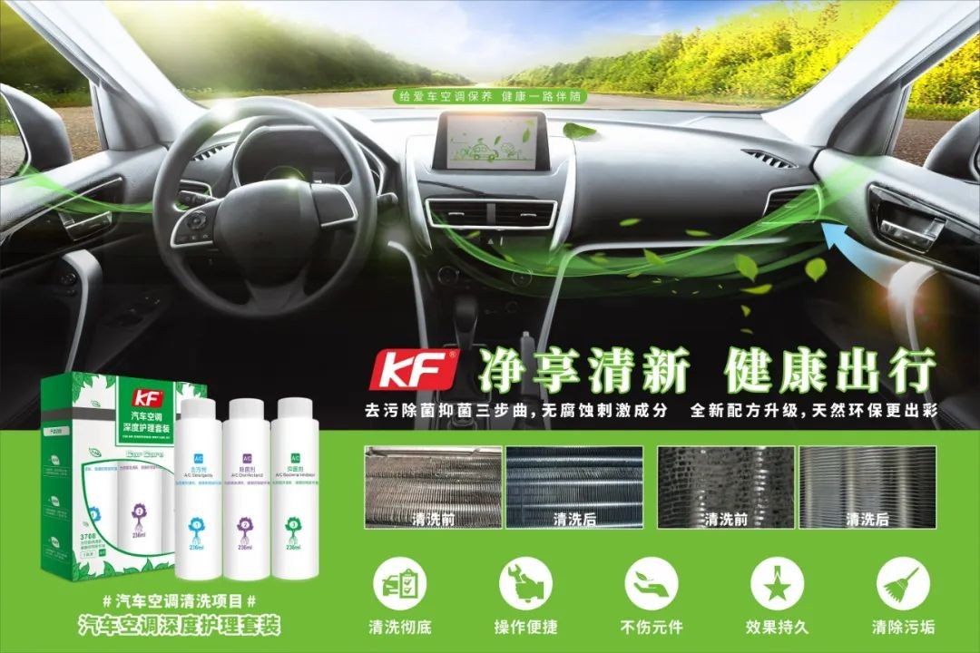 暖春时节，细菌滋生，汽车空调保养不能忘