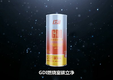 GDI燃烧室碳立净