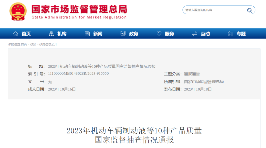 燃油添加剂抽查不合格率达40%,谨防买到劣质产品 燃油添加剂抽查不合格率达40%,谨防买到劣质产品