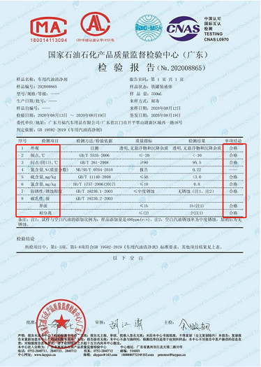 燃油添加剂抽查不合格率达40%,谨防买到劣质产品 燃油添加剂抽查不合格率达40%,谨防买到劣质产品