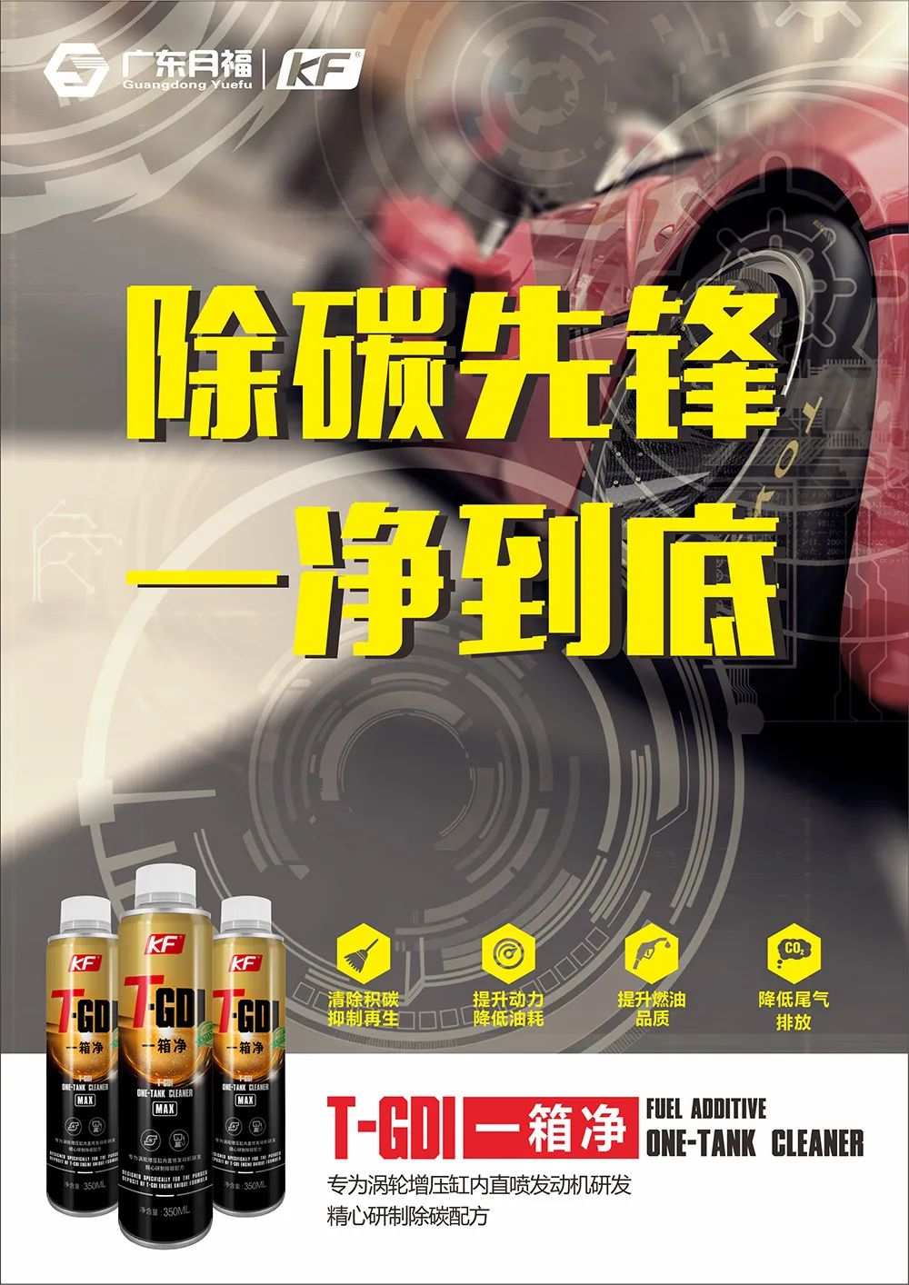不是所有的燃油添加剂都符合标准