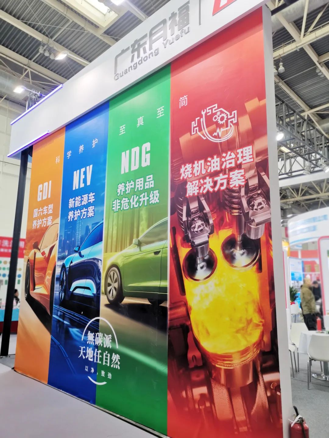 直击2024北京雅森展！广东lehu乐虎携全新产品重磅亮相