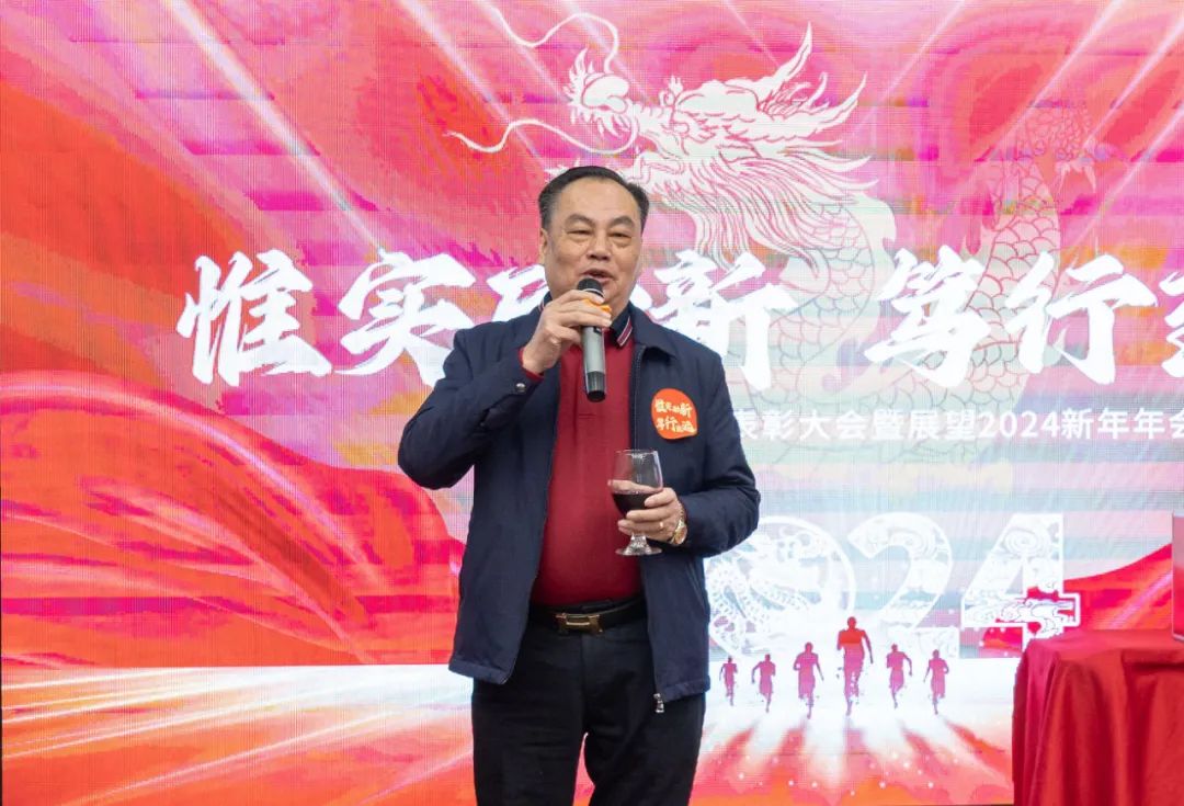 惟实励新,笃行致远,2023广东lehu乐虎年会圆满举办 惟实励新,笃行致远,2023广东lehu乐虎年会圆满举办
