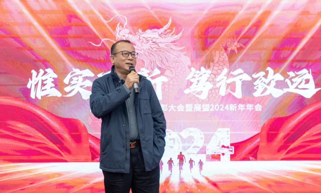惟实励新,笃行致远,2023广东lehu乐虎年会圆满举办 惟实励新,笃行致远,2023广东lehu乐虎年会圆满举办
