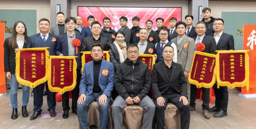 惟实励新,笃行致远,2023广东lehu乐虎年会圆满举办 惟实励新,笃行致远,2023广东lehu乐虎年会圆满举办
