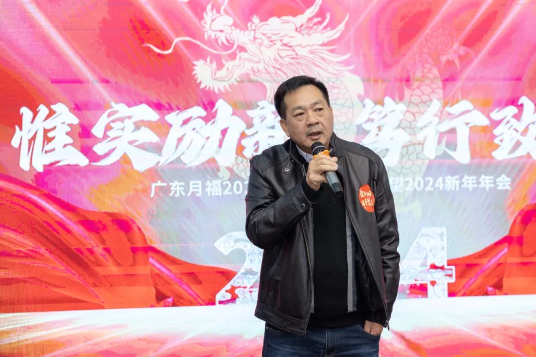 惟实励新,笃行致远,2023广东lehu乐虎年会圆满举办 惟实励新,笃行致远,2023广东lehu乐虎年会圆满举办