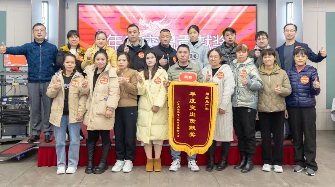 惟实励新,笃行致远,2023广东lehu乐虎年会圆满举办 惟实励新,笃行致远,2023广东lehu乐虎年会圆满举办
