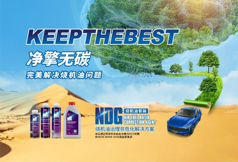 烧机油治理非危化解决方案