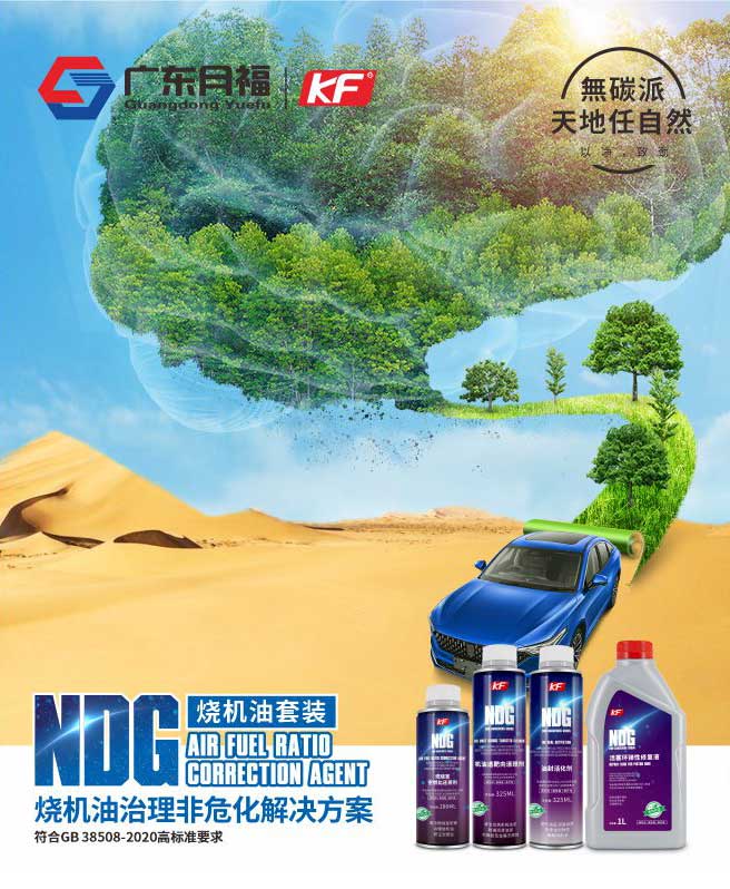 烧机油治理非危化解决方案