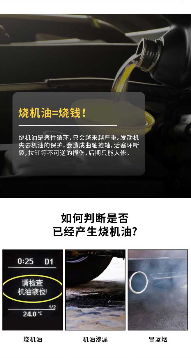 烧机油治理非危化解决方案