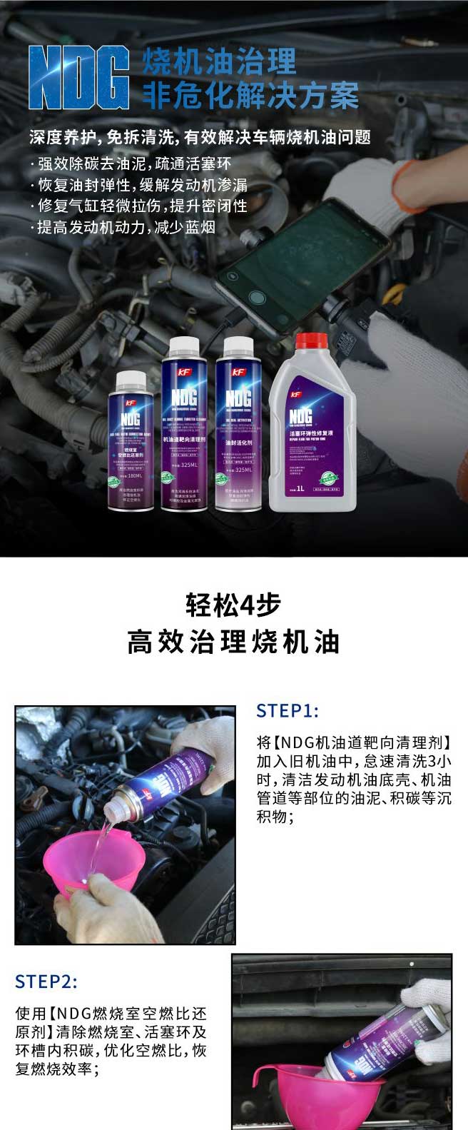 烧机油治理非危化解决方案