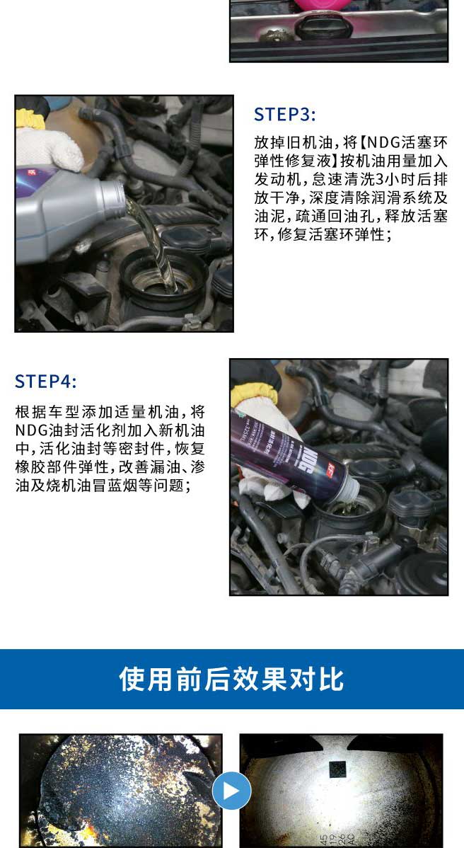 烧机油治理非危化解决方案