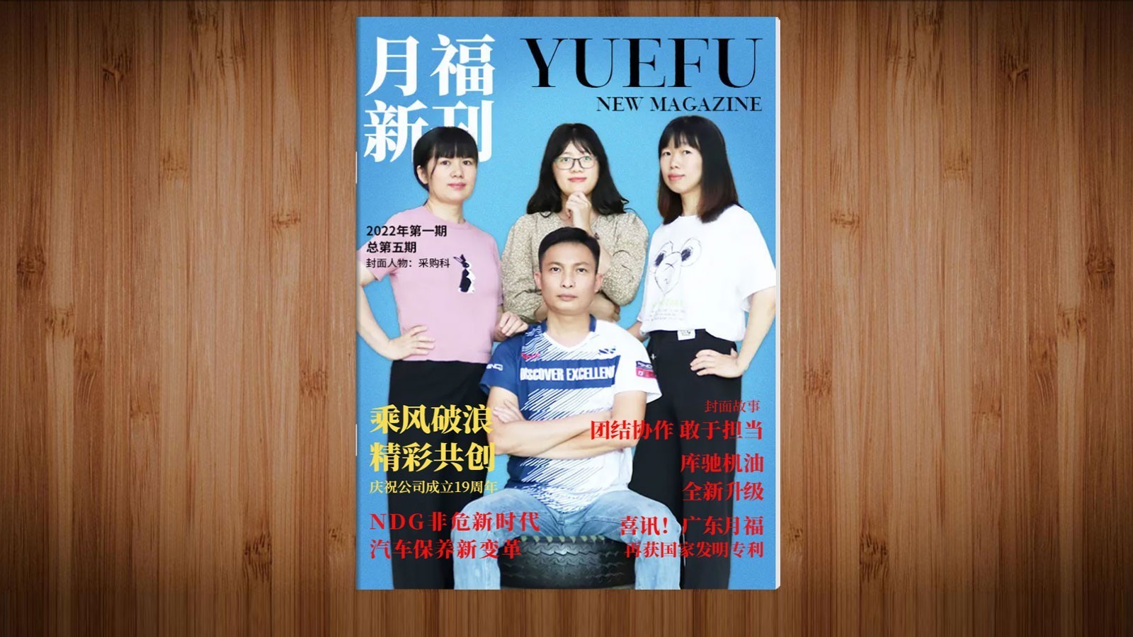 《lehu乐虎新刊》2022第一期 总第五期    