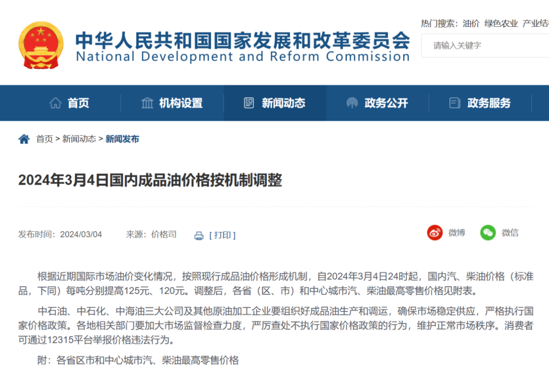 油价蹭蹭蹭往上涨，怎样开才能更省油？