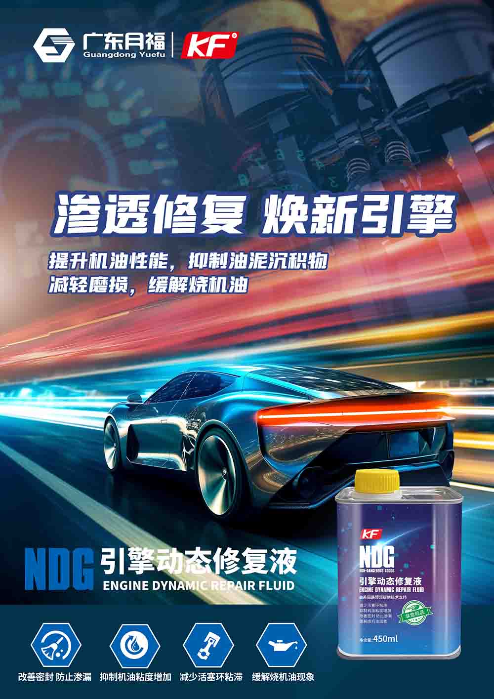 引擎动态修复,改善烧机油,让爱车回归宁静 引擎动态修复,改善烧机油,让爱车回归宁静